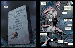 The Hellblazer. Той, хто йде крізь пекло: Злети та падіння - Том Тейлор - мініатюра 4