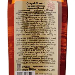 Бренді Old Kakheti 3 зірки 40% 0.2 л (762089) - мініатюра 3