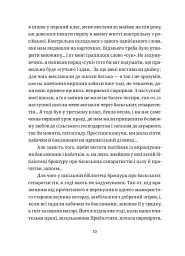 БЖД - мініатюра 4