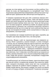 Тілесний інтелект - мініатюра 23