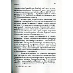 Передбачення що нам готує найближче майбутнє - Іто Джой, Хау Джефф - мініатюра 5