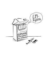 Українська мрія - мініатюра 5