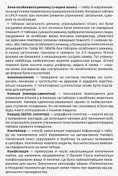 Листи до сина - Василь Стус - мініатюра 9