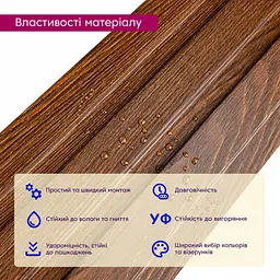 Рейка декоративна Sticker Wall WPC стінова 200х11х2900мм SW-00003009 - мініатюра 4