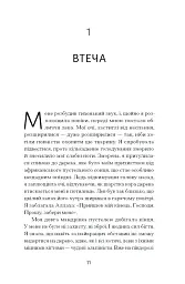 Квітка пустелі. Незвичайна мандрівка кочівниці - мініатюра 7