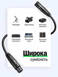 XLR-кабель для микрофона UGREEN AV130 2 м 3-контактные разъёмы мама для выхода источника и папа для входа микшера или PA-системы с экранированием от помех с медной жилой чёрный (20710) - миниатюра 6