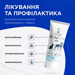 Мазь Modes Вівадерм знеболювальна протигрибкова протизапальна 25 г - мініатюра 3