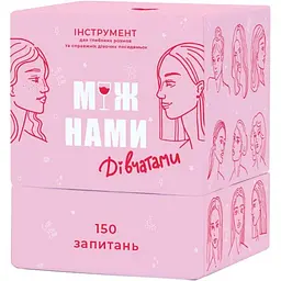 Гра настільна Між нами Дівчатками Memo Games 0010MG українською мовою