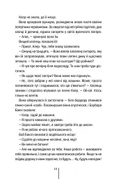 Останній, хто помре. Книга 10 - Тесс Ґеррітсен - мініатюра 5