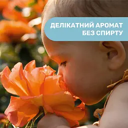 Дитяча парфумована вода Chicco Natural Sensation Baby Perfumed Water 100 мл (11523.00) - мініатюра 4