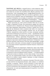 Земля обітована - мініатюра 17