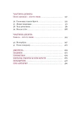 Агата Крісті. Невловима жінка - Люсі Ворслі - мініатюра 5