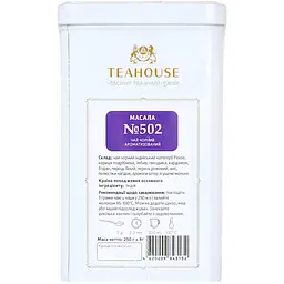 Чай чорний Teahouse Масала №502, 250 г - мініатюра 4