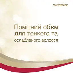 Лак для волосся Wellaflex з антивіковим ефектом Суперсильної фіксації, 250 мл - мініатюра 4