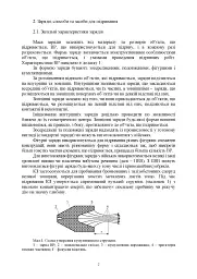 Керівництво з підривної (вибухової) справи - мініатюра 6
