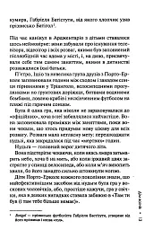 Дім вогнів. Книга 3 - Донато Каррізі - мініатюра 7