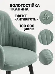 Сучасний стілець-крісло для вітальні 81×57 см із підлокітниками, до 200 кг, зелений (49676263) - мініатюра 5