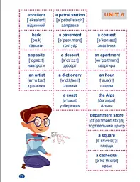Без репетитора. Англійська мова. 6 клас. Граматика. Словничок - Анастасія Петрук - мініатюра 4
