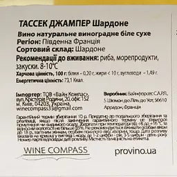 Вино Tussock Jumper Chardonnay біле сухе 0.187 л - мініатюра 4