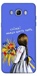 Чохол Demsky Сміливі завжди щастя мають для Samsung J510F Galaxy J5 (2016)