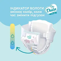 Підгузки дитячі Dada Extra Soft 4 Maxi (7-18 кг) 46 шт. - мініатюра 6