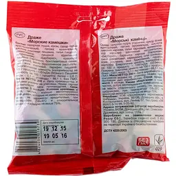 Драже Extra! Морські камінці 200 г (506349) - мініатюра 2