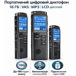 Цифровий портативний диктофон Digital Voice Recorder з MP3 та стереозаписом, 16 ГБ пам’яті - мініатюра 2
