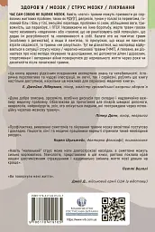 Перемогти контузію. Зцілення від симптомів ЧМТ за допомогою нейрофідбеку та без ліків - мініатюра 2