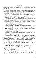 Річки Лондона - Бен Ааронович - мініатюра 8