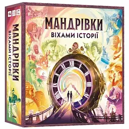 Настільна гра Lord of Boards Мандрівки віхами історії (LOB2328UA)