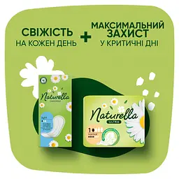 Щоденні прокладки Naturella Camomile Normal 74 шт. - мініатюра 8