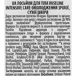 Лосьйон для тіла Vaseline Intensive Care Омолодження зрілої та сухої шкіри 400 мл - мініатюра 7
