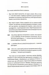 Сухі конфітури способом київським - мініатюра 7
