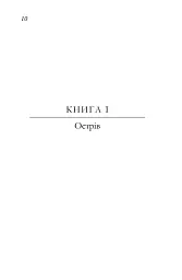 Незавершений портрет - мініатюра 2