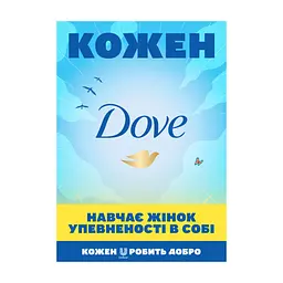 Рідке мило Dove Краса та догляд 500 мл (4000388179004) - мініатюра 6
