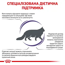 Сухий дієтичний корм для дорослих кішок Royal Canin Calm у періоди адаптації при зміні умов життя, 500 г (3955005) - мініатюра 4