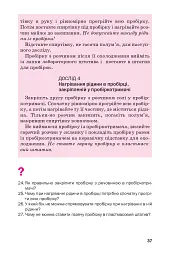 Хімія. Підручник 7 клас - Павло Попель - мініатюра 34