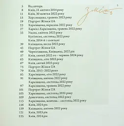 Жінка.юа - мініатюра 3