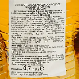 Віскі Tomatin Distillery Tomatin Cu Bocan Signature Single Malt Scotch Whisky, 46%, 0,7 л - мініатюра 6