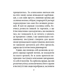 Місто. Том 2 - Валер'ян Підмогильний - мініатюра 4