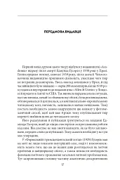 Досвід і судження. Дослідження генеалогії логіки - Едмунд Гусерль - мініатюра 4