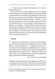 І тоді наш будинок став кораблем. Історії про емоційний спадок війни - мініатюра 14