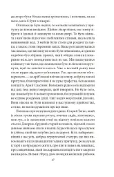 Хороші погані книжки - Джордж Орвелл - мініатюра 7