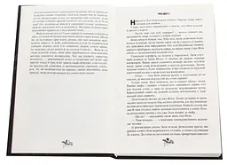Усі їхні демони - Поліна Кулакова (516279) - мініатюра 6