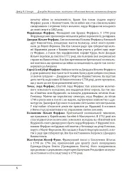Джордж Вашингтон. Політичне піднесення батька-засновника Америки - мініатюра 5