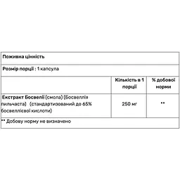 Екстракт Босвелії Haya Labs Boswellia 250 мг 100 капсул - мініатюра 2