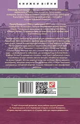 Справа одеських шпигунок - Олександр Красовицький - мініатюра 2