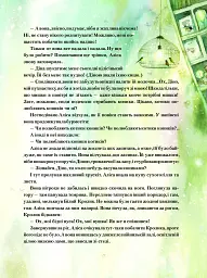 Пригоди Аліси в Дивокраї - Льюїс Керрол - мініатюра 8