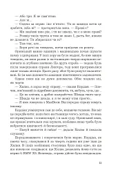 Зникнення - мініатюра 8