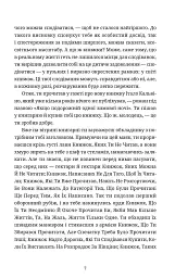 Якщо подорожній одної зимової ночі - Італо Кальвіно - мініатюра 4